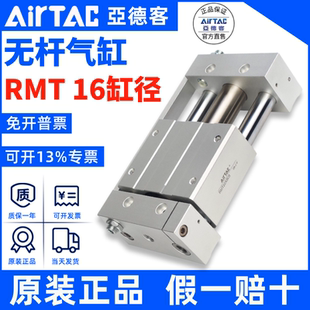 无杆气缸RMT16 100X150X200X250X300X400X500S 亚德客磁偶式 原装