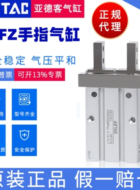 亚德客气动手指气缸 HFP/HFR/HFZ/HFK/HFY-6/10/16/20/25/32/40