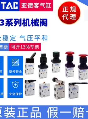亚德客AIRTAC手动蘑菇头按钮阀M5PM110-06 M5PM210-08 M5PM210-06