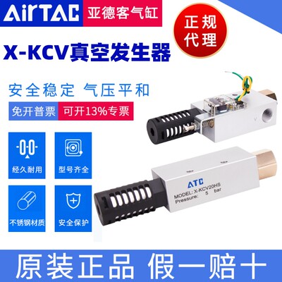 AirTac/亚德客KCV真空发生器正品