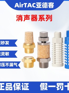 原装亚德客airtac蓝色塑料泡沫消声器X-PAL-01 02 03 04 06 08