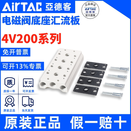 200M电磁阀AirTac/亚德客正品