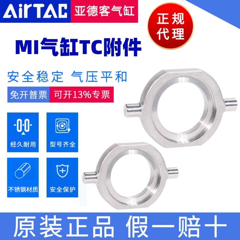 MI8气缸AirTac/亚德客正品