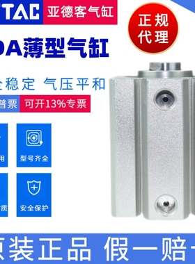 原装亚德客薄型气缸SDA63X5X10X15X20X25X30X40X50X60X70X80X90