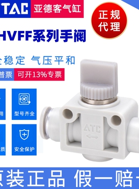亚德客手动阀 开关阀AHVFF04-04B 06-06B AHVFF08-08B AHVFF1010B