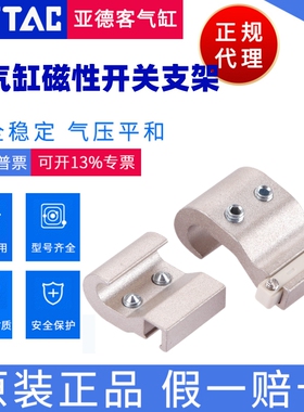 亚德客磁性开关支架F-SC-32/40/50/63/80/100/125/160/200/250-SH