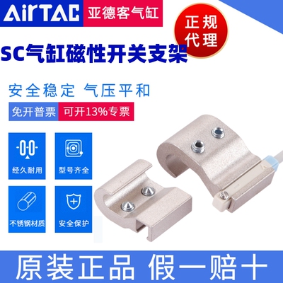 亚德客磁性开关支架F-SC-32/40/50/63/80/100/125/160/200/250-SH
