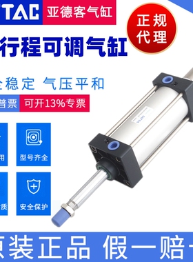 AIRTAC可调气缸SCJ50*100/125/150-10/20/30/40/50/75-S