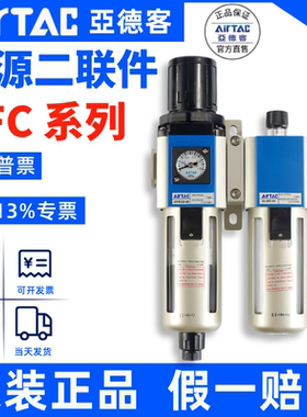 亚德客G系列GC/GFC/GFR两联件气源处理器空压机油水分离器过滤器