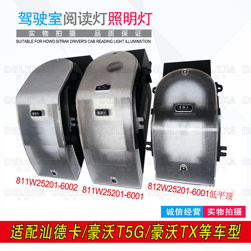 汕德卡C7HG9ST5GTX室内照明灯