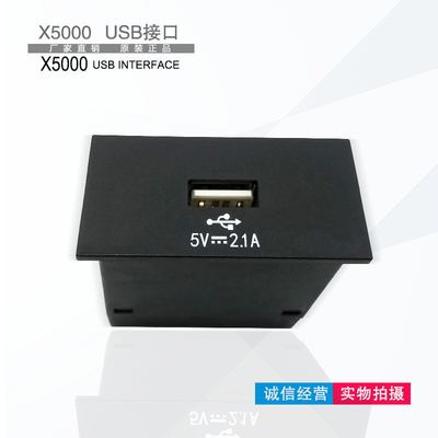 德龙X5000车载USB充电口