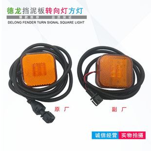 陕汽德龙新M3000小灯X3000小方灯X5000挡泥板边灯M3000S侧灯配件