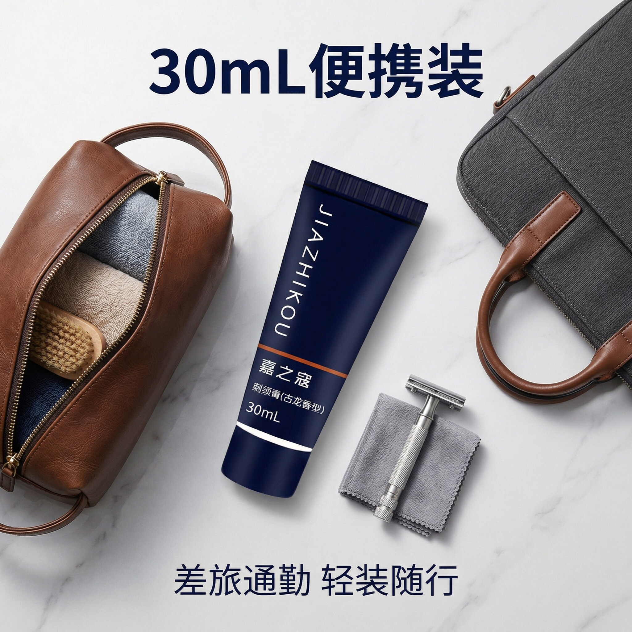 男士剃须膏 手动刮胡顺滑不刺激 古龙香型剃须泡沫30g旅行便携装 - 实物图