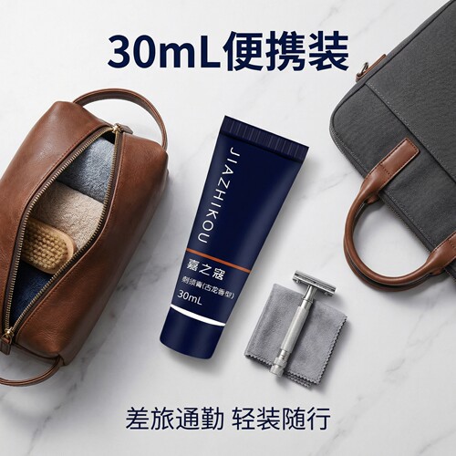 男士剃须膏 手动刮胡顺滑不刺激 古龙香型剃须泡沫30g旅行便携装