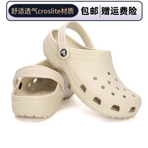 经典明星Cross洞洞鞋男女克骆格夏季情侣轻便防滑沙滩凉鞋10001