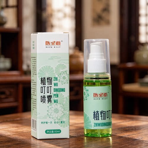 医圣街植物叮叮喷雾驱蚊水