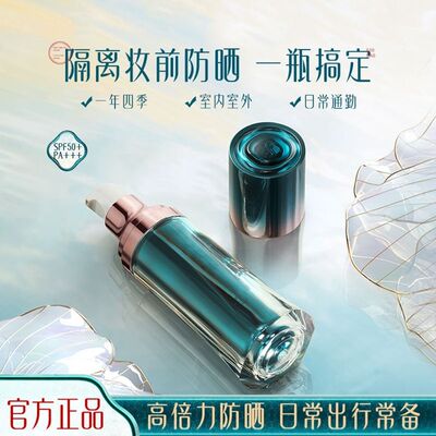 【官方正品】美白防晒霜隔离妆前乳SPF50+清爽遮瑕素颜霜学生女男