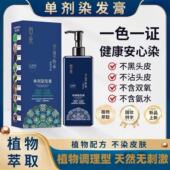 正品 单剂染发膏苗族植物染发剂孕妇可用遮盖白发天然不刺激不伤发