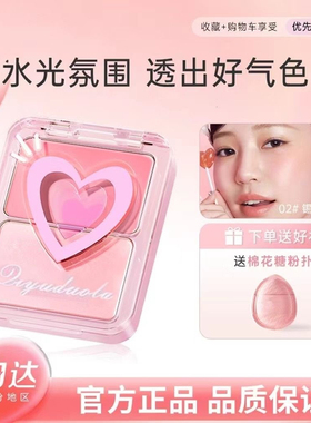 正品水光感腮红盘肌水润光泽双色双拼多用腮红膏滋润高光提亮泥膏