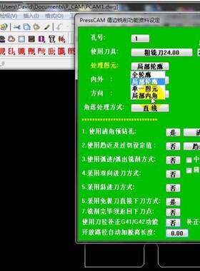 presscad 铣床加工编程视频教程/CNC加工编程