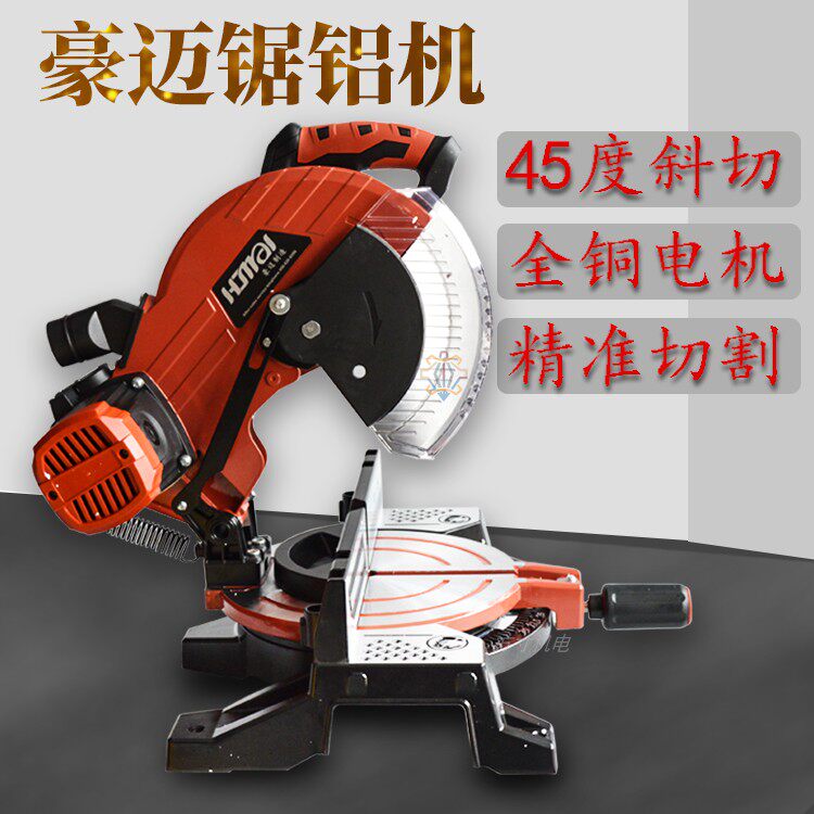 豪迈10寸255斜切锯铝机105A/105C铝材切割机45度界铝机浪鲸101A