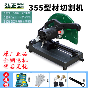 正品弘正钢材机933C切铁砂轮锯木头板材型材切割机劈柴烧火