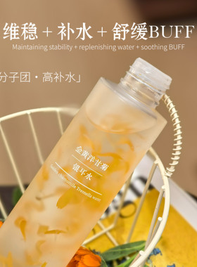补水舒缓爽肤水150ml大容量划算
