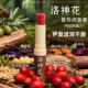 限量版 洛神花植物润唇膏 干裂唇纹 淡化黑唇水润2.45g 上唇无色
