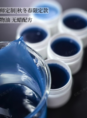 菊科舒缓油膏15g 养厚皮纯植物 无蜡配方 干皮婴孕敏肌用舒缓认证