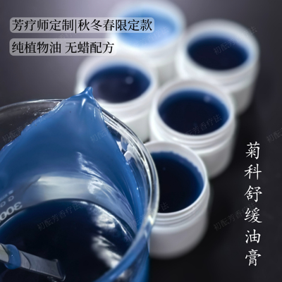 菊科舒缓油膏15g 养厚皮纯植物 无蜡配方 干皮婴孕敏肌用舒缓认证