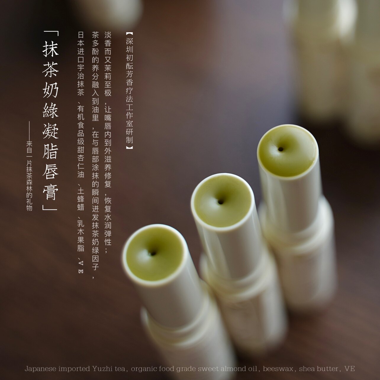(感恩福利)抹茶唇膏 奶绿润唇膏淡唇色淡唇纹 天然食品级健康男女怎么样,好用不?