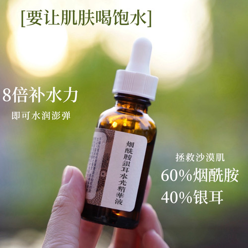 强注水的精华水光针原液填充凹陷