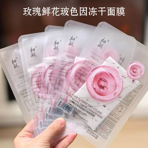 改善暗黄亮白嫩肤润肤靓白面膜