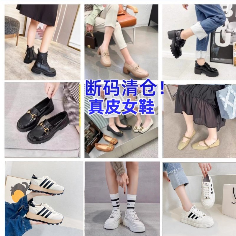 断码清仓凡柔弗莱拉真皮女鞋厚底英伦风乐福鞋牛皮马丁靴小白鞋