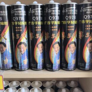 卡玫尔Q978广告字粘贴胶第五代雕刻字亚克力水晶金属字防水透明胶