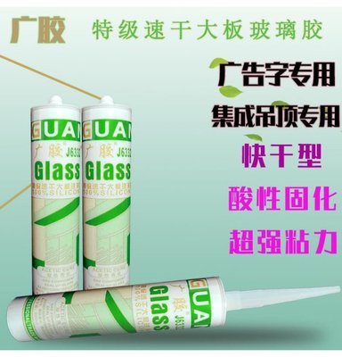 广胶6332玻璃胶集成吊顶专用