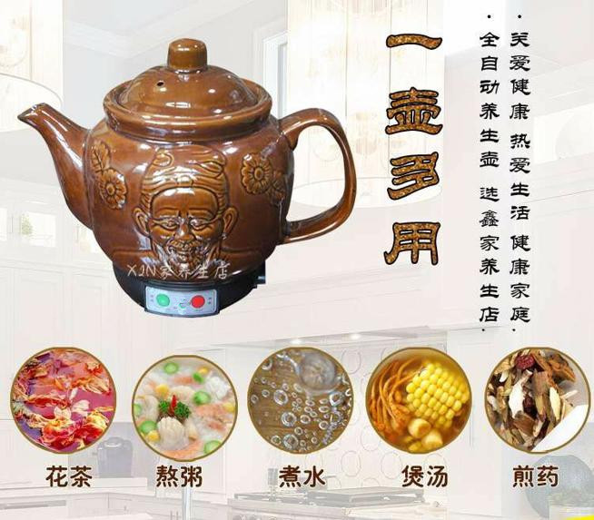 李时珍老人头中药壶电煎药壶