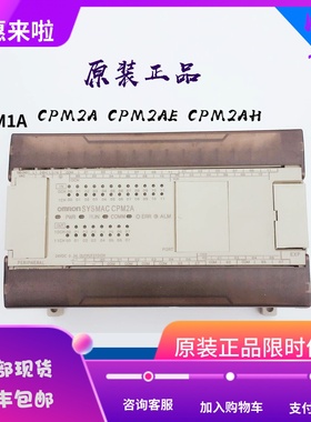 原装欧姆龙 PLC CPM1A CPM2AE CPM2AH-60CDR 40CDR 30CDR 20CDR-A