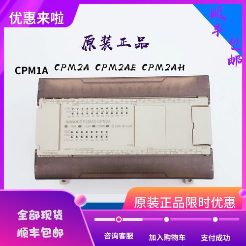 原装欧姆龙PLCCPM1ACPM2A系列
