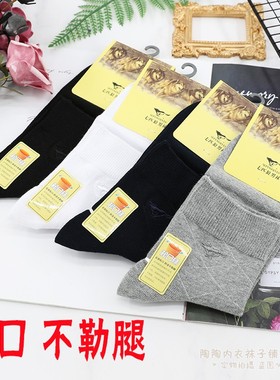 七匹狼男士松口袜子不勒腿春秋冬四季袜子中筒商务纯色男袜01793