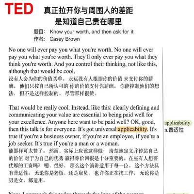 TED演讲稿电子版中英双语100篇精选/视频音频注释字幕学英语资料