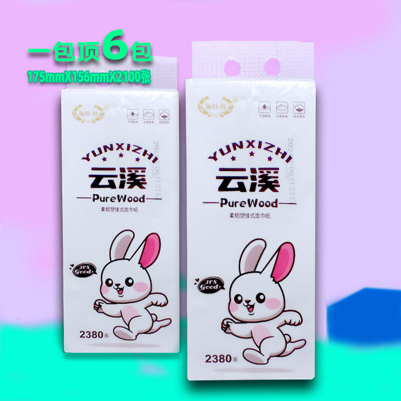 云溪抽纸大包悬挂式学生宿舍卫生纸厕所卫生间抽取式纸巾擦手纸,洗护清洁剂/卫生巾/纸/香薰,抽纸,淘宝优惠券,粉丝福利购,淘宝优惠卷