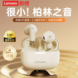 Lenovo/联想 无线蓝牙耳机入耳高音质长续航新款通话游戏手机通用