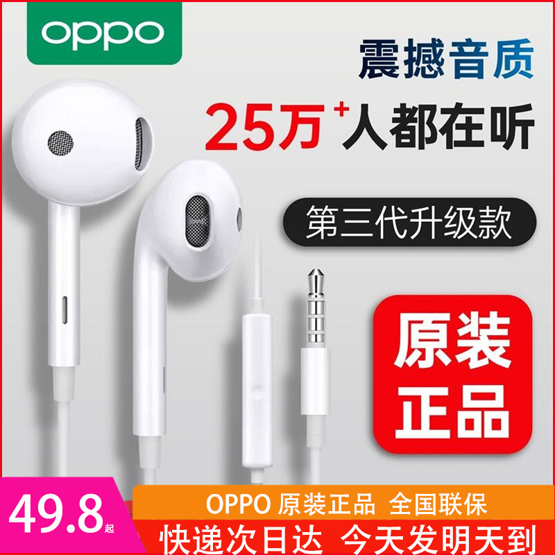 OPPO原装正品耳机有线k歌r11sr9splusrr15入耳式通用华为小米vivo