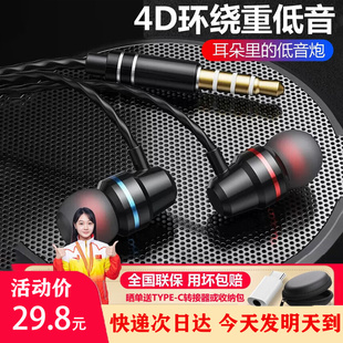 耳机有线入耳式手机电竞适用于华为vivopp荣耀带麦MP3降噪3.5圆孔