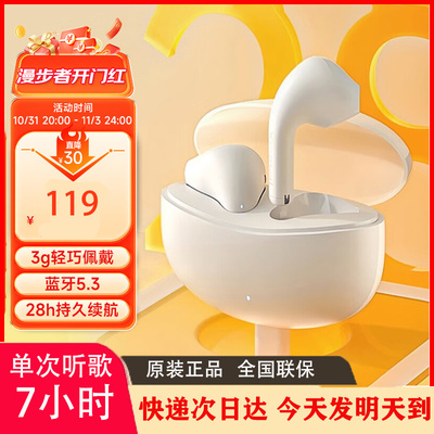 漫步者5.3半入耳式无线蓝牙耳机
