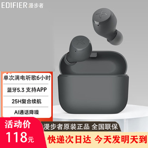 Edifier/漫步者 X3 Air真无线立体声蓝牙耳机入耳式运动游戏降噪