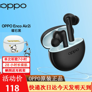 原装正品OPPOEncAir2i入耳式真无线蓝牙耳机音乐游戏通话降噪通用
