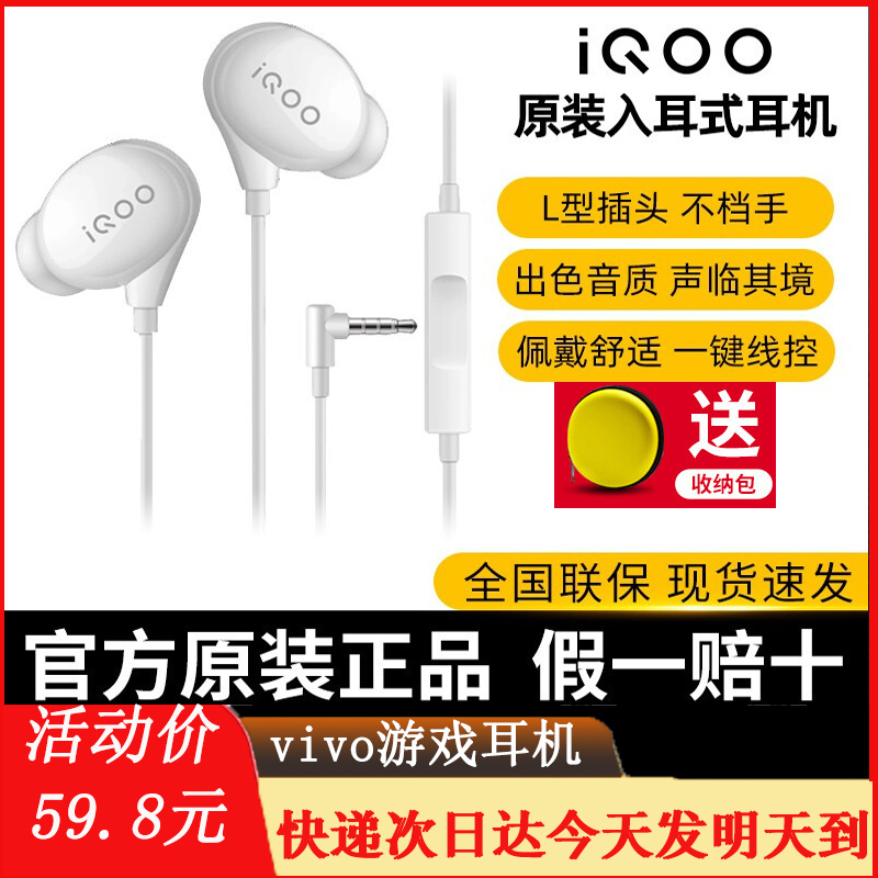 vivo原装有线入耳式耳机适用于x70X80iQOO5 S9iqoo3p