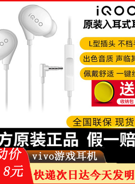 vivo原装有线入耳式耳机适用于x70X80iQOO5 S9iqoo3proneo3.5mL型